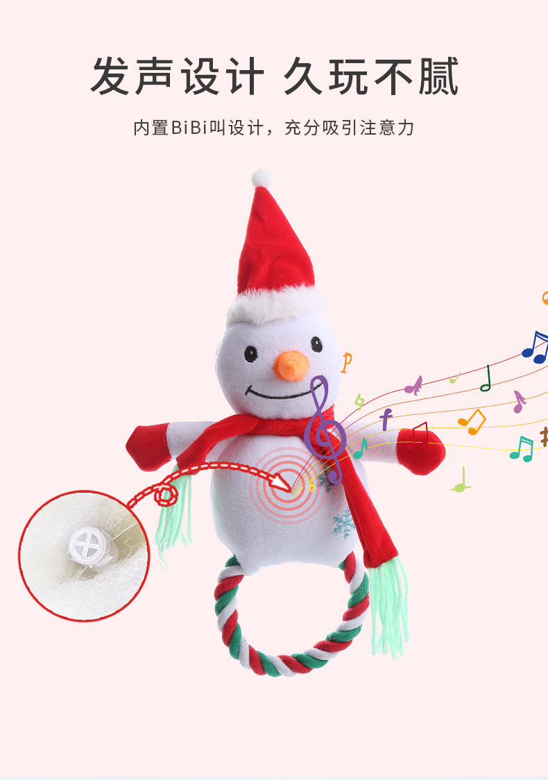 宠物用品亚马逊爆款圣诞节系列棉绳互动训练耐咬洁齿发声狗狗玩具详情8