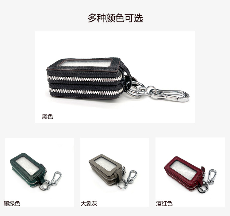 真皮潮搭钥匙包多功能大容量通用汽车钥匙包时尚双层腰挂锁匙包详情4