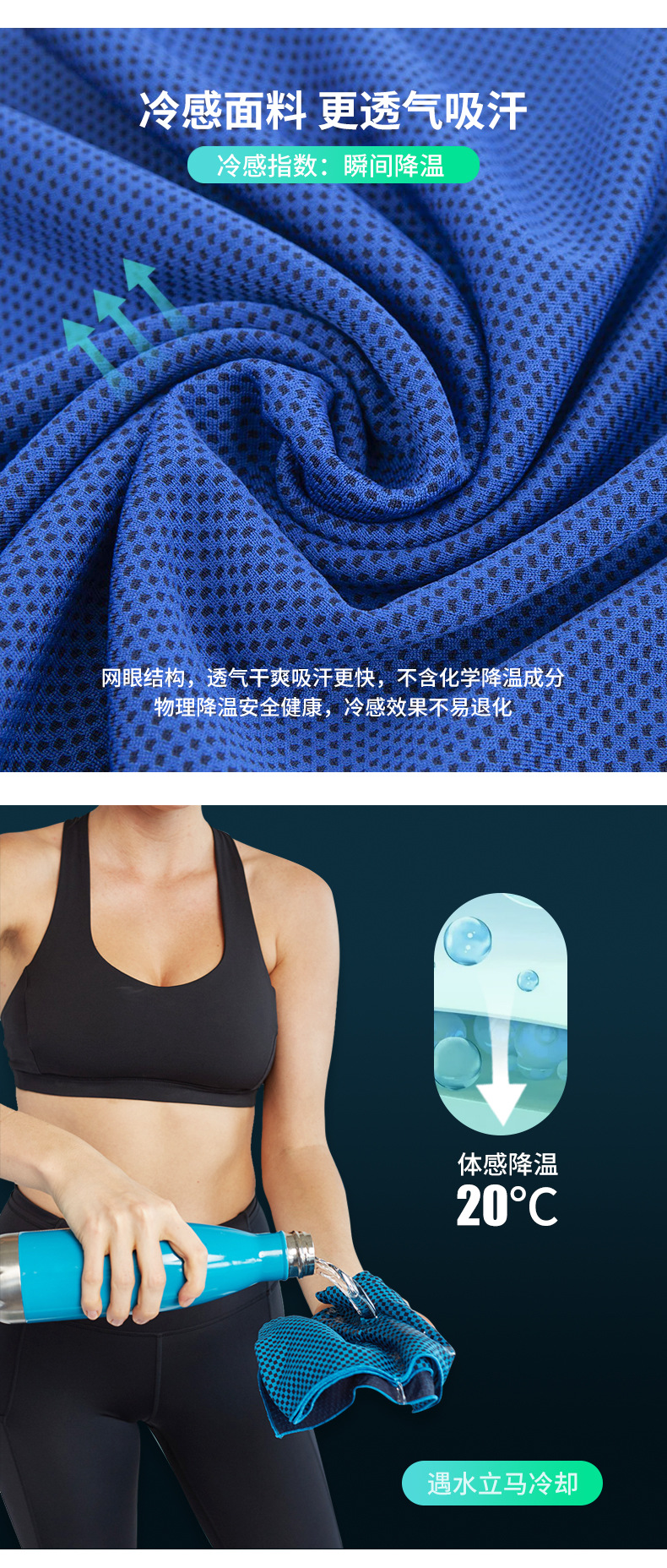 跨境冷感毛巾加印logo冰凉巾双层运动吸汗毛巾健身擦汗巾速干毛巾详情22