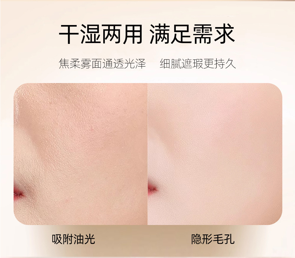 bob光感恒采定妆粉饼防水控油保湿持久遮瑕不脱妆日常提亮肤色女详情5