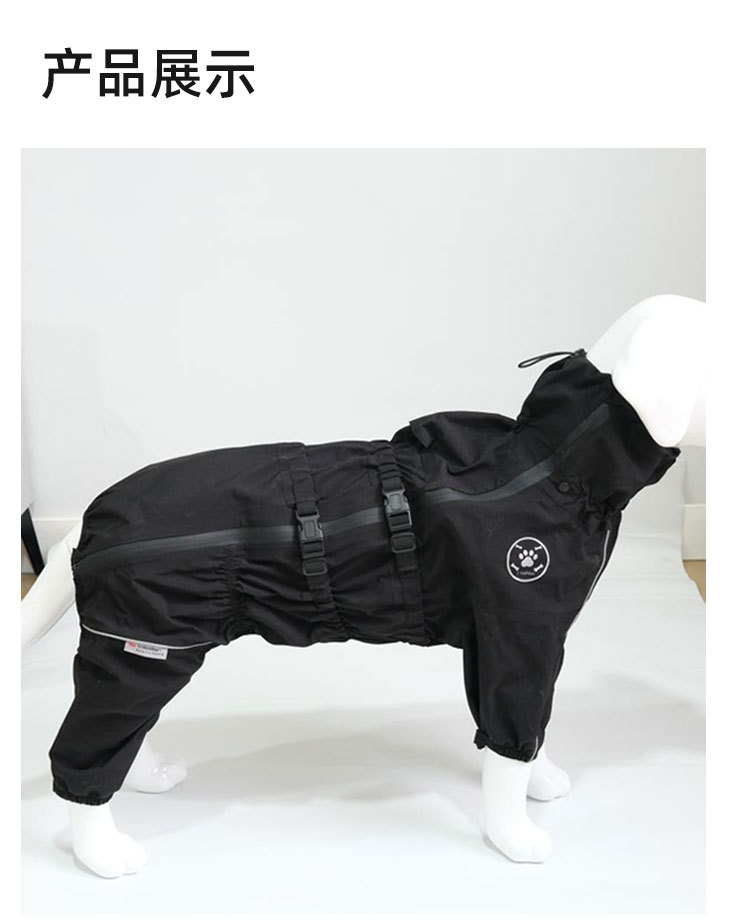宠物雨衣带帽子中小型犬防水大型犬狗衣服金毛狗狗四脚衣狗雨披详情19