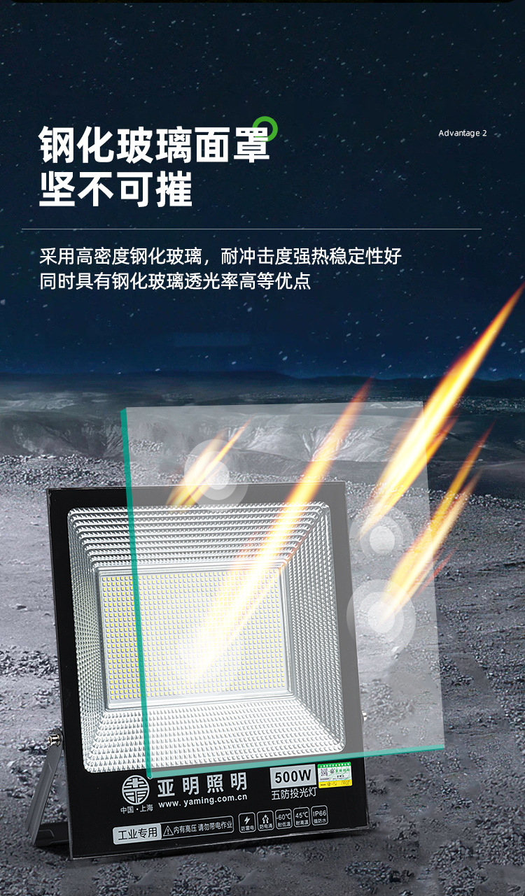 工厂直营上海亚明LED投光灯IP66户外防水铝材广告牌庭院灯泛光灯详情4