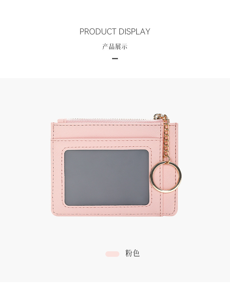 跨境多卡位PU卡包卡套钥匙零钱包可制LOGO钱包卡包厂家批发现货详情8
