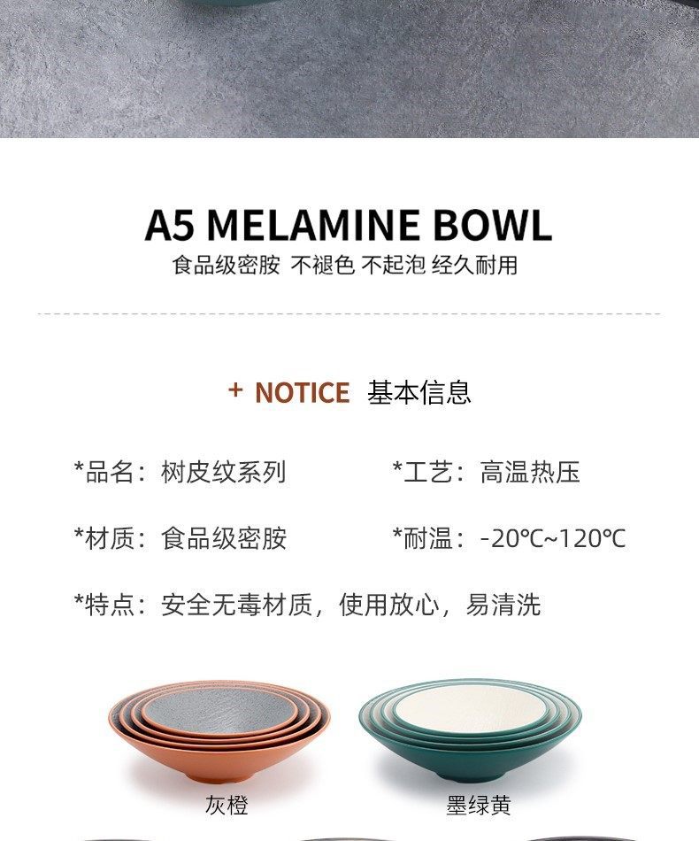 密胺日式斗笠碗菜碗凉皮拌面碗商用浅口碗沙拉碗创意特色汤碗面碗详情6