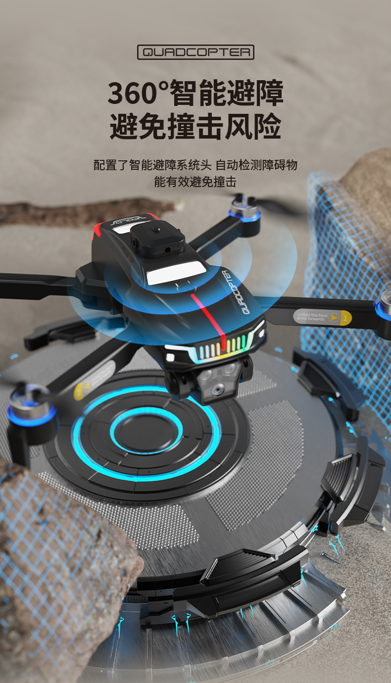 跨境无人机无刷电机长续航电调航拍光流避障穿越飞机玩具彩灯飞行详情3
