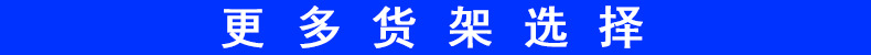 工厂仓储服装展示架批发家用置物架库房多层重型货物铁架仓库货架详情1