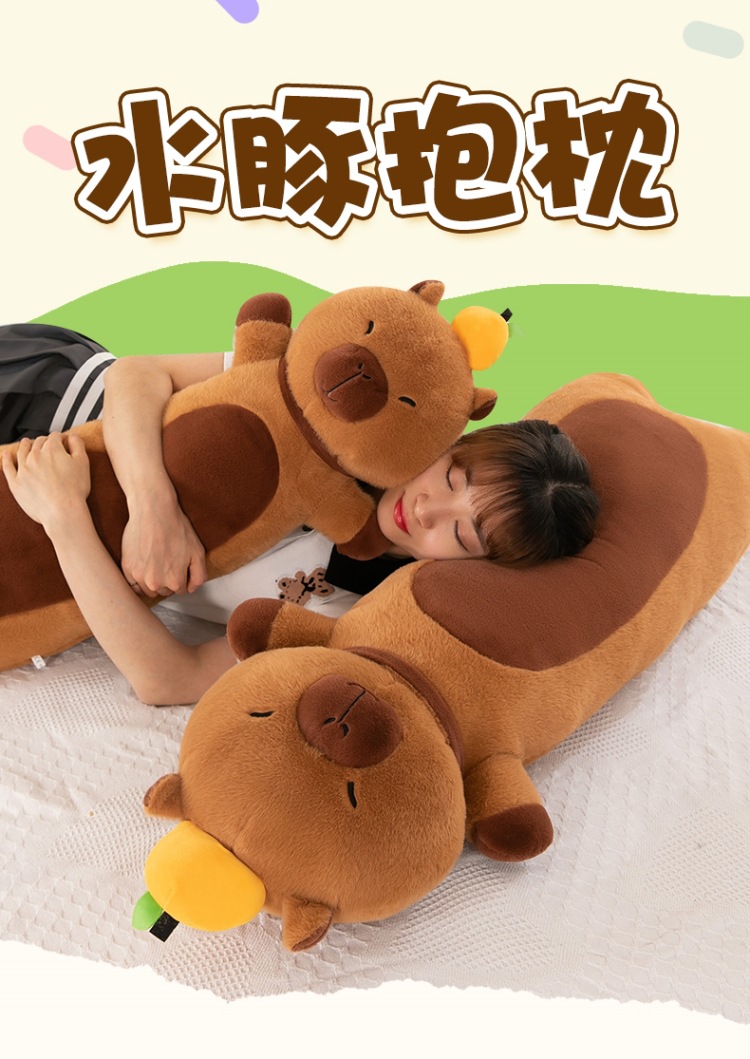 外贸创意长条卡皮巴拉抱枕可爱大号水豚公仔睡觉夹腿娃娃毛绒玩具详情1