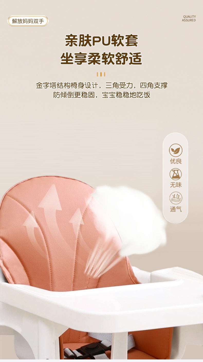 婴儿餐桌椅多功能成长椅吃饭家用宝宝餐椅儿童饭桌凳子座椅喂饭详情11