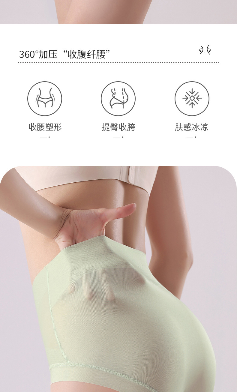 内裤女夏季薄款高腰收小肚子强力翘臀塑形产后冰丝无痕收腹提臀裤详情2