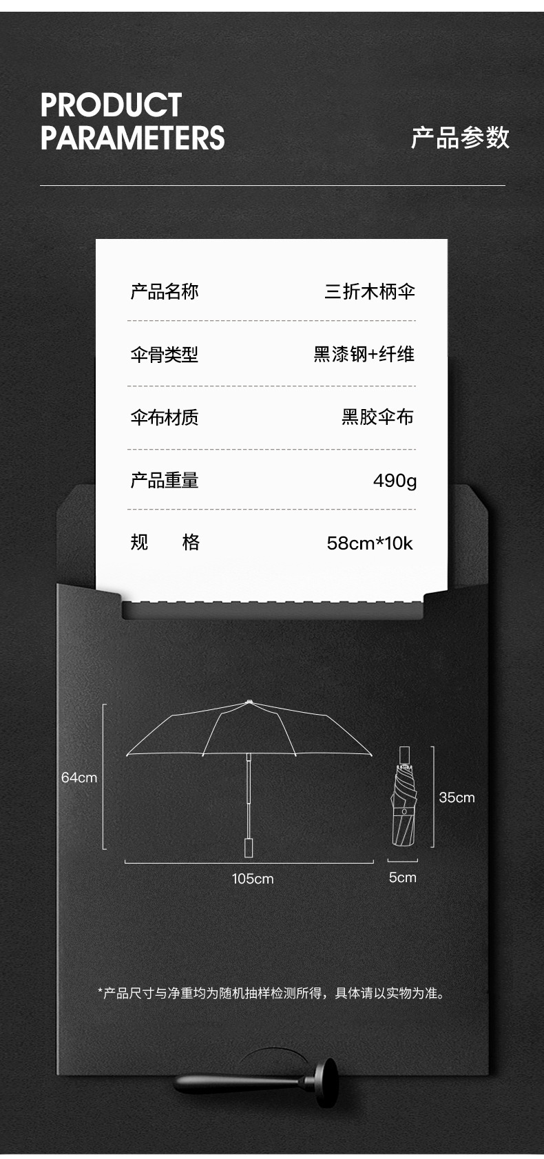 雨伞定制LOGO黑胶防晒遮阳伞男高级感全自动大号折叠伞批发印广告详情9
