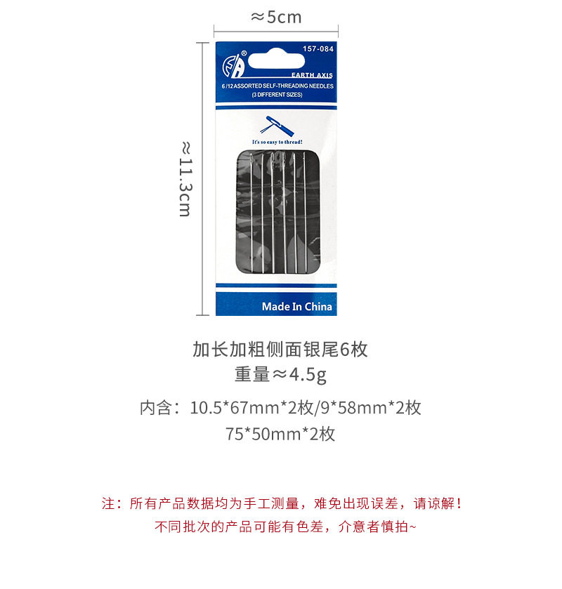 现货家用盲人针侧开口的针 老人不用穿线的针免穿针手缝针侧穿针详情9
