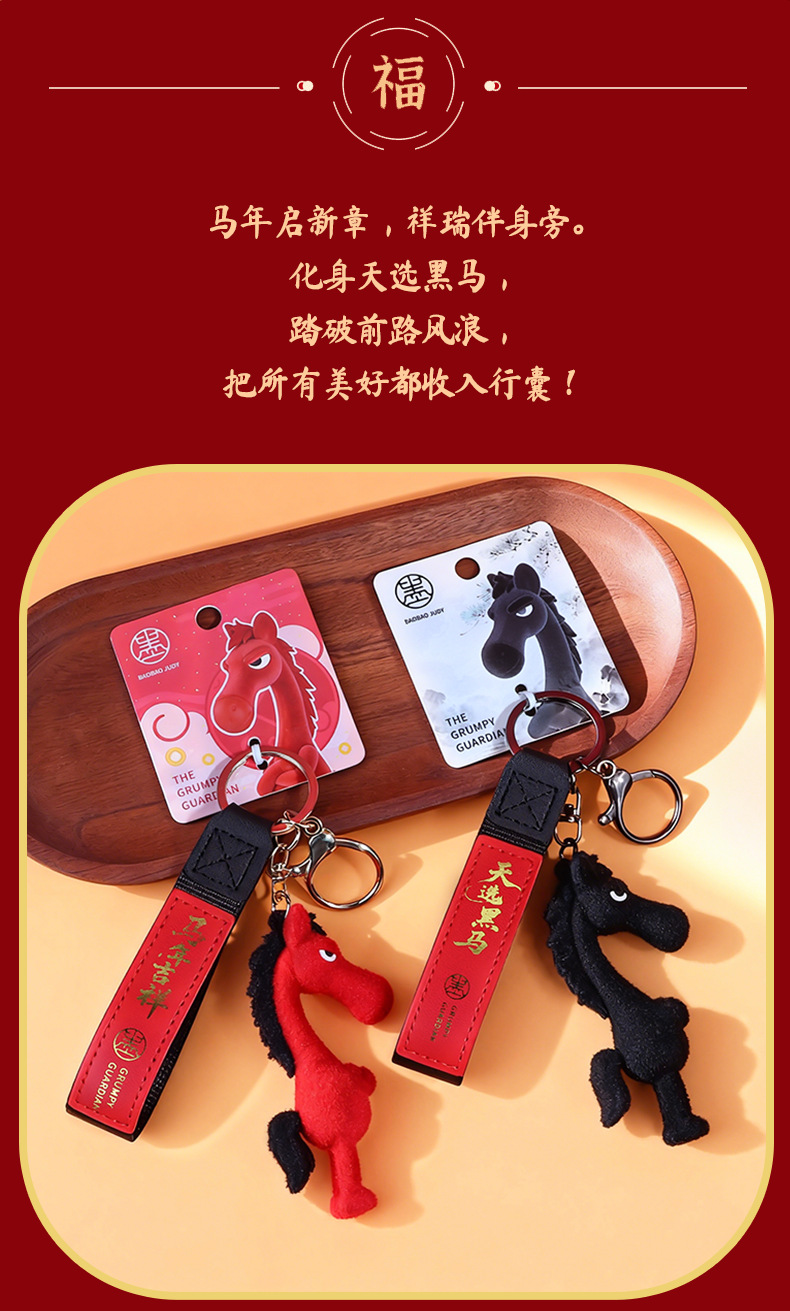 2026 Year of the Horse, Zodiac Year, Selected Black Horse keychain, plush doll, figurine, pendant, gift, schoolbag pendant pic 5