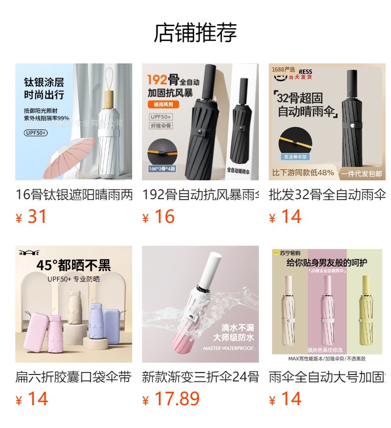 全自动雨伞折叠高级感男士加大定制雨伞抗风暴大伞晴雨两用遮阳伞详情1