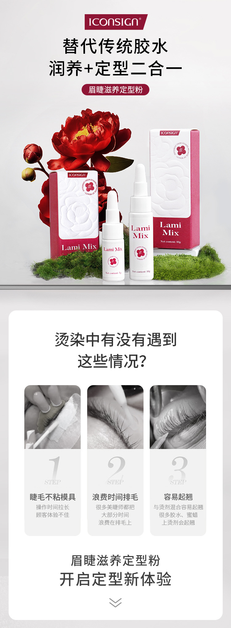 艾可熙儿跨境新品眉睫润养定型粉温和不刺激卷翘持久不回弹定型粉详情2