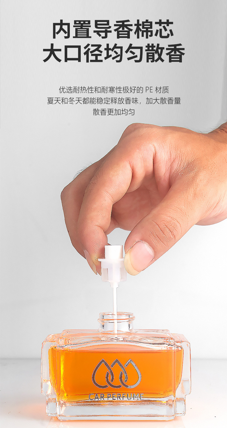 车载香水座汽车香薰摆件水滴持久淡香车用装饰品香氛车居两用详情7