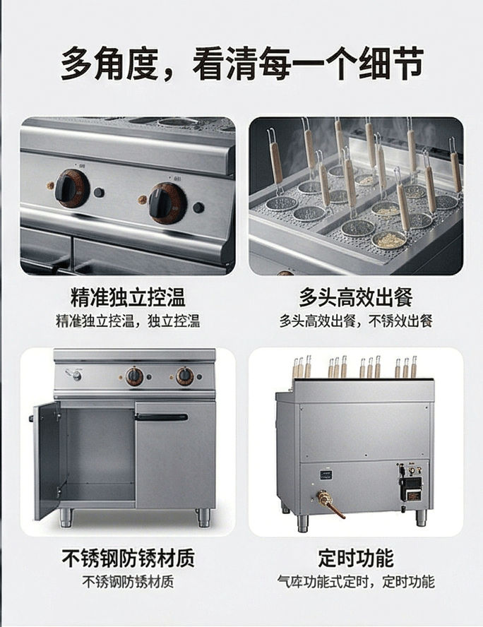 凯平立式商用豪华电热燃气煮面炉连柜座煮面机烫粉烫面多功能分煮详情3