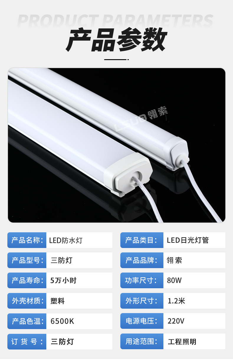 Three-proof LED waterproof lamp, moisture-proof cold storage workshop factory building bathroom outdoor waterproof lighting lamp, outdoor IP65 lamp tube pic 3