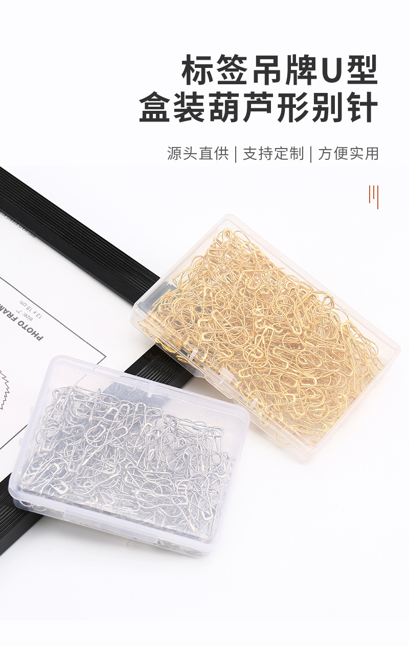 葫芦别针套装服装辅料配件衣服吊牌扣针家用安全别针小扣针套装详情5