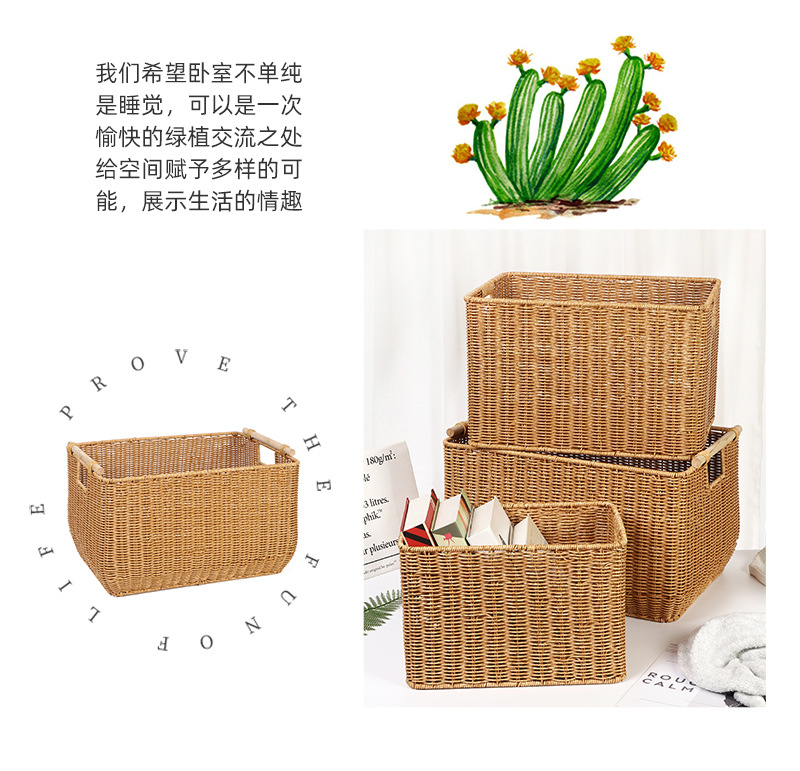 仿藤编收纳篮多功能储物筐简约电视柜零食脏衣篮桌面置物篮橱柜整理用品详情4