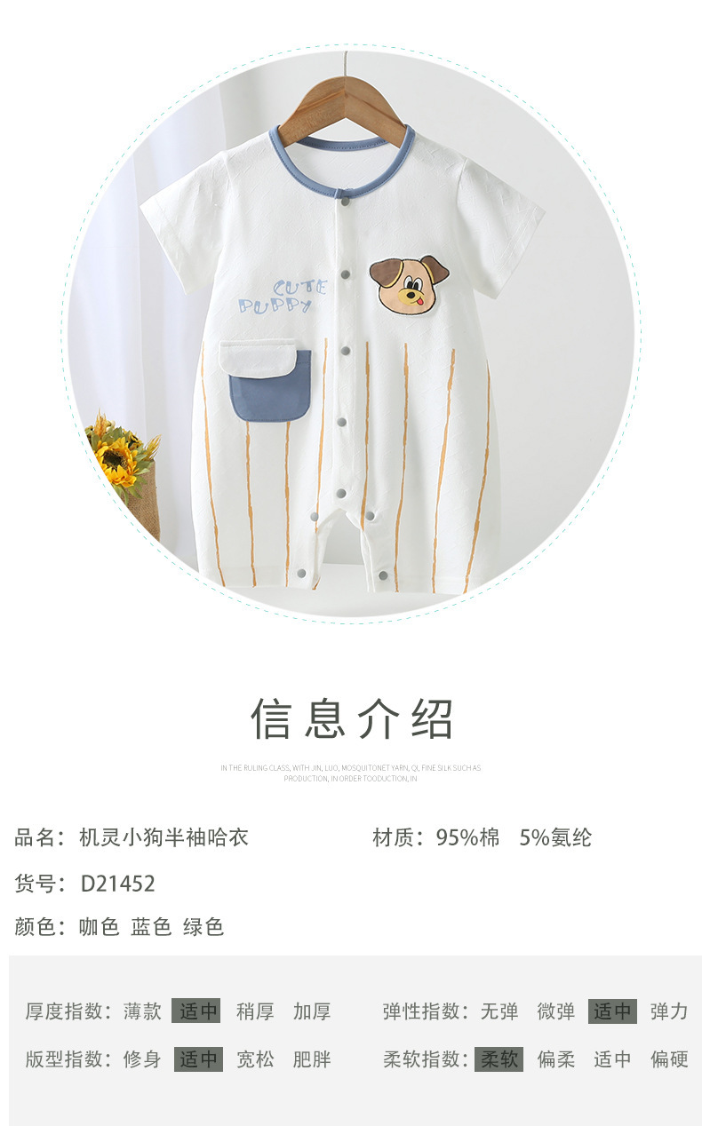 夏季婴幼儿新款短袖连体衣夏季薄款男宝宝哈衣爬爬服无骨连体衣详情3