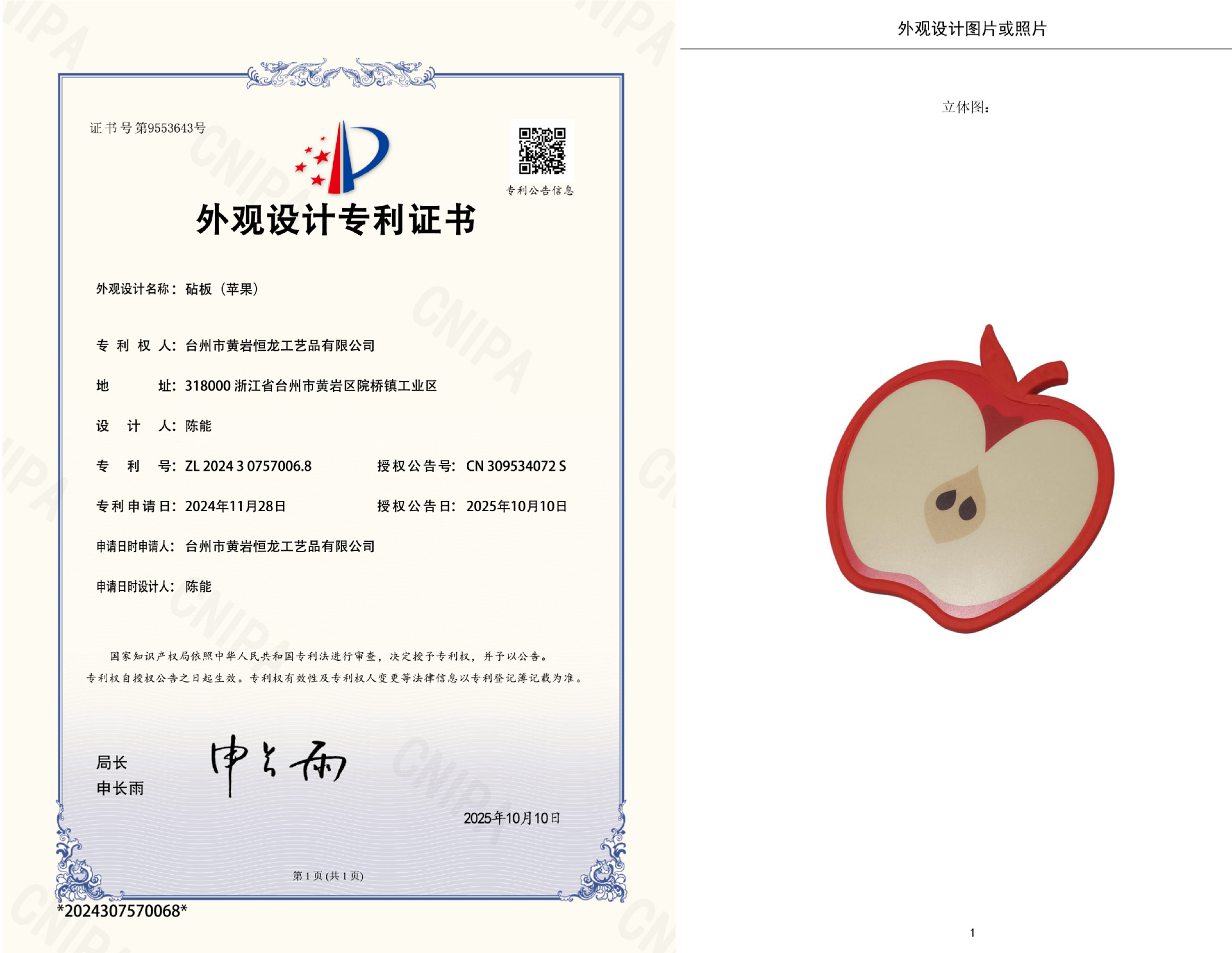 新款婴儿辅食水果蔬菜砧板PP塑料切菜板食品级厨房家用PP塑料案板详情1