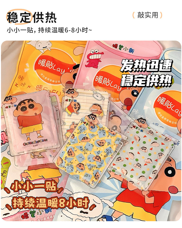 Crayon Shin-chan warm patch, a cute self-heating winter cold protection and warmth body patch for girls, wholesale pic 7