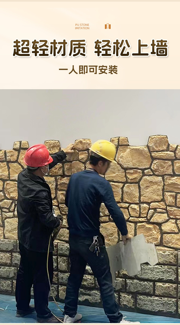 PU仿石材文化石外墙砖户外庭院围墙背景墙石皮轻质pu新材料装饰板详情7