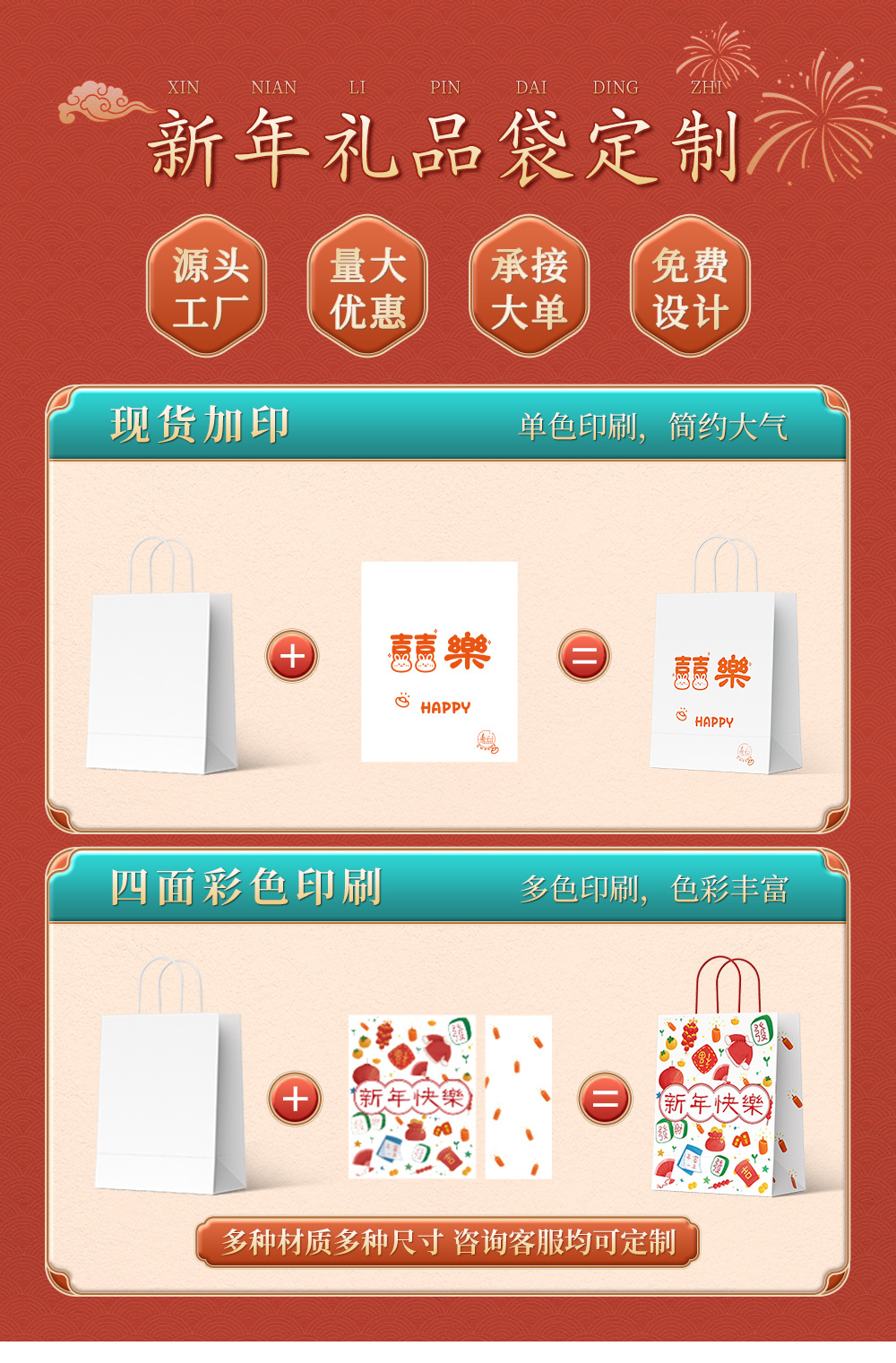 新年礼品袋印logo教师节伴手礼物袋春节牛皮纸袋龙年红色手提袋详情12