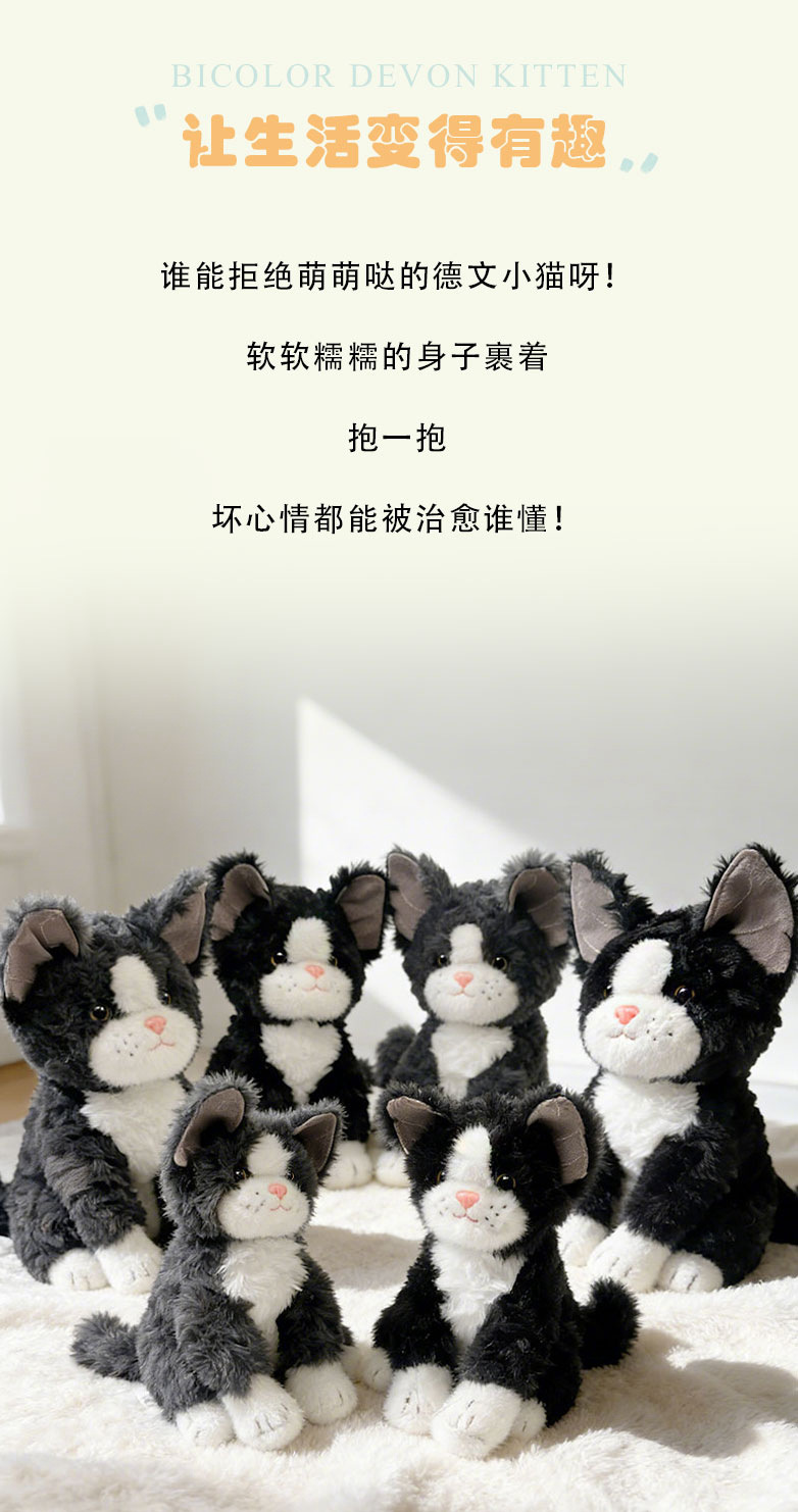 超萌德文猫玩偶猫咪毛绒玩具仿真猫咪公仔可爱儿童娃娃生日礼物详情2