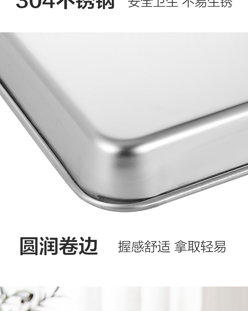 跨境304不锈钢方形烤盘多用平底盘肠粉蒸盘烧烤盘加深托盘饼干盘详情20