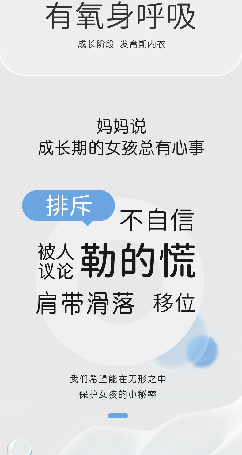 少女内衣初中生学生高中青春发育期女童小背心女大童文胸二三阶段详情14