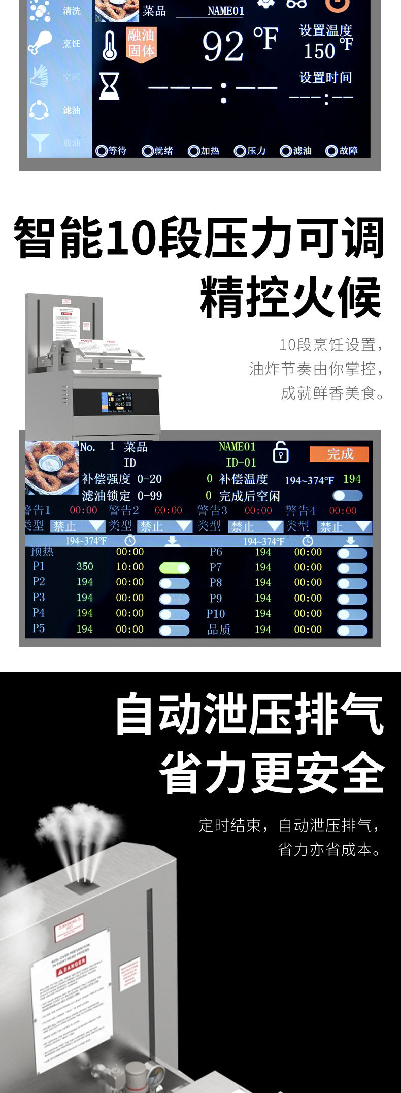 PFE-5910大容量压力炸鸡炉8头电子压力炸锅炸鸡炉滤油详情5