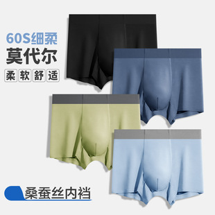 某焦同款春夏无痕男士冰丝内裤透气抗菌内档男式生四平角裤内裤头详情3