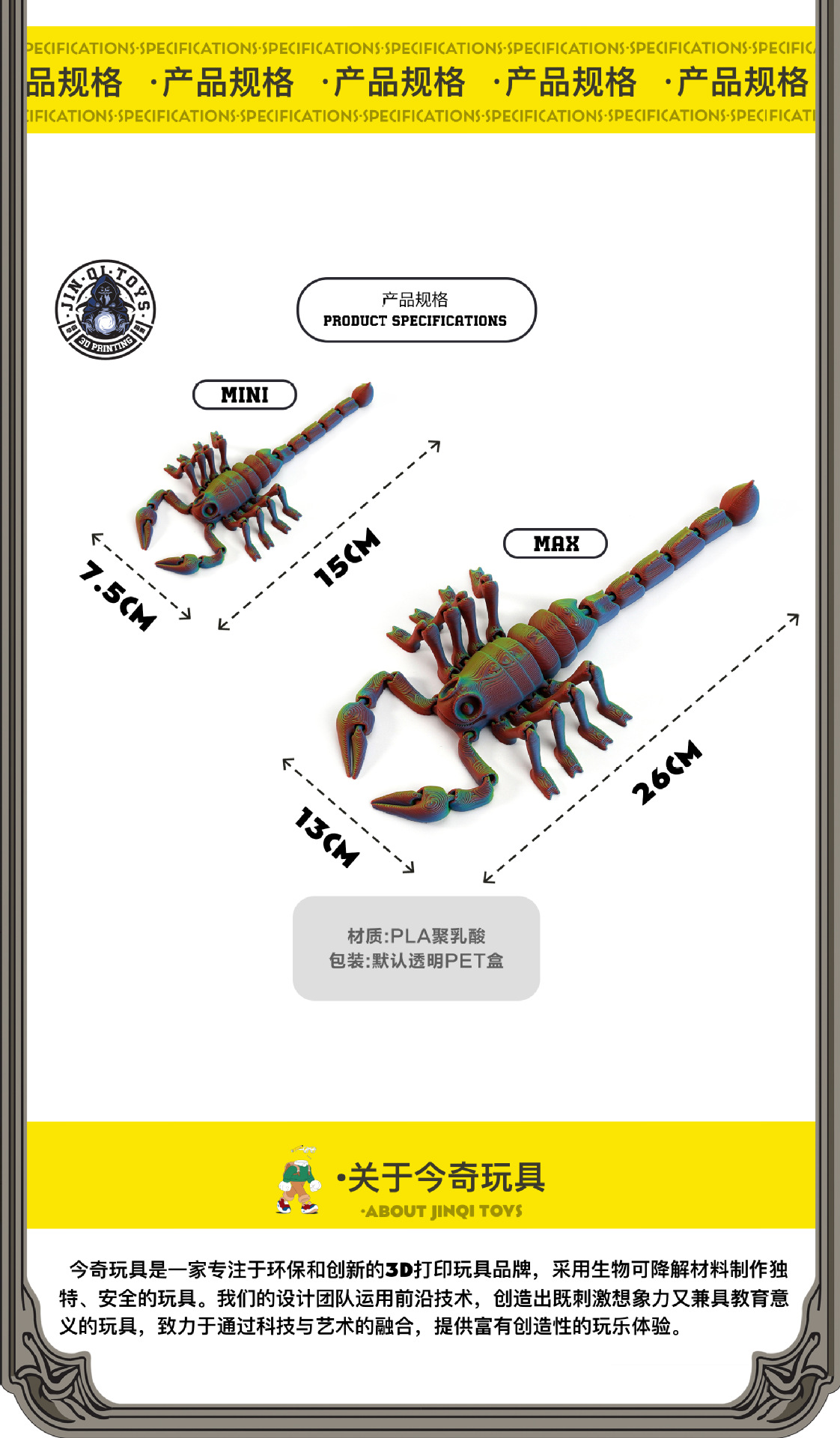 3D打印跨境大眼蝎子沙漠造景摆件可活动万圣节装饰创意手办万圣节详情3