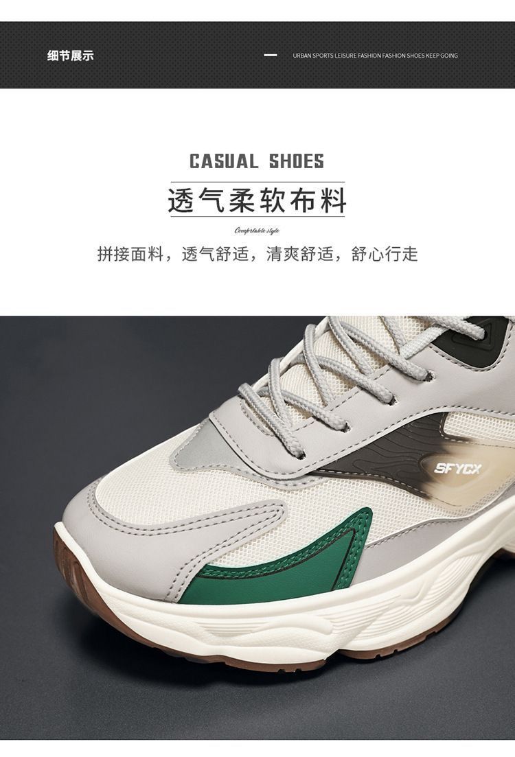 2025男鞋夏季透气百搭防臭耐磨网面运动休闲厚底青少年老爹潮鞋详情6