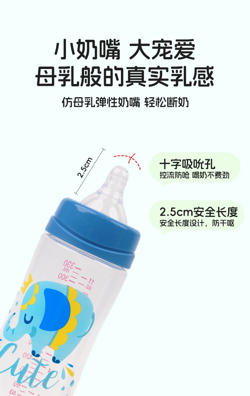 Colorful cartoon baby anti-choking PP bottle set suitable for newborns, 0-3 months old baby bottle, mother and baby factory pic 4