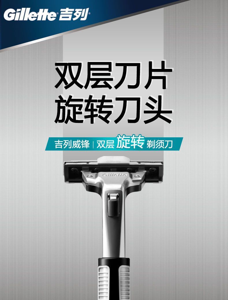 正品吉列威锋2剃须刀架手动老式双层刮胡刀非吉利锋速男士非电动详情6