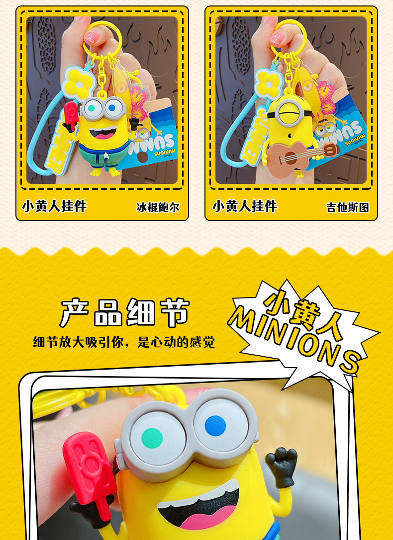 Official cartoon Minions Summer Time keychains, couple cute schoolbags, pendants, figurines, key chains and small gifts pic 4