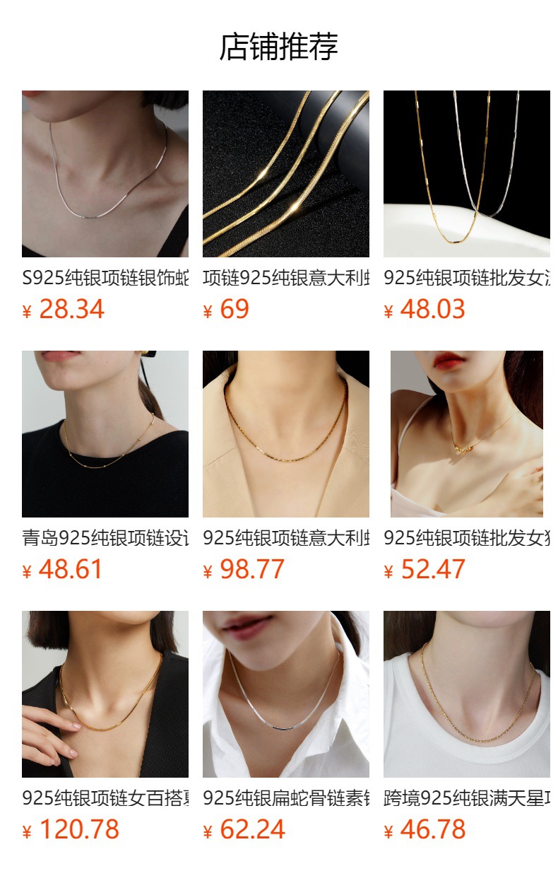 青岛925纯银项链意大利ins风扁蛇骨链女高级感夏季锁骨链批发饰品详情1