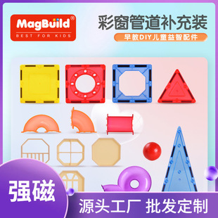 磁力车散片 磁性配件 幼儿园磁力棒积木磁铁工程车单件磁力片详情13