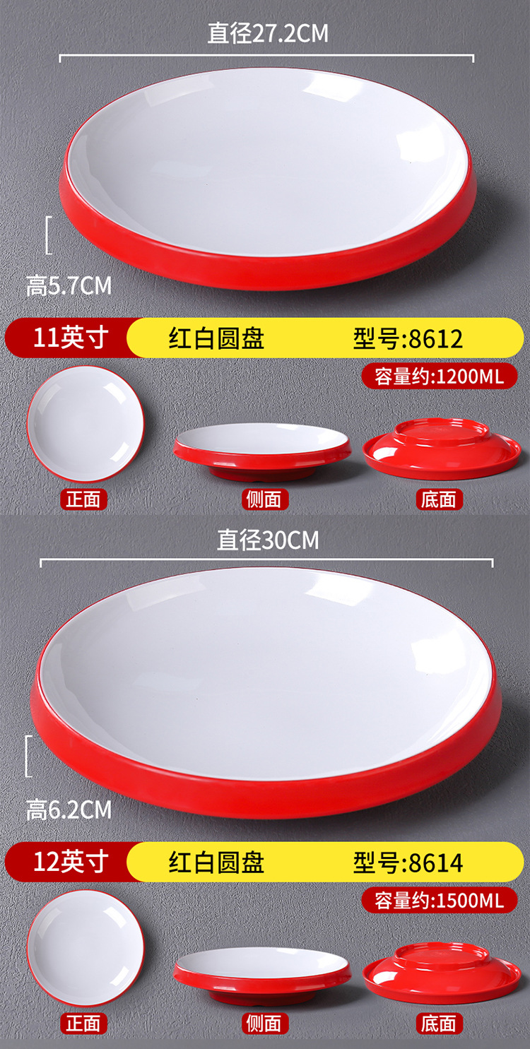 密胺盘子圆盘深盘汤盘餐厅饭店小龙虾专用盘水煮肉片厚边深盘商用详情14
