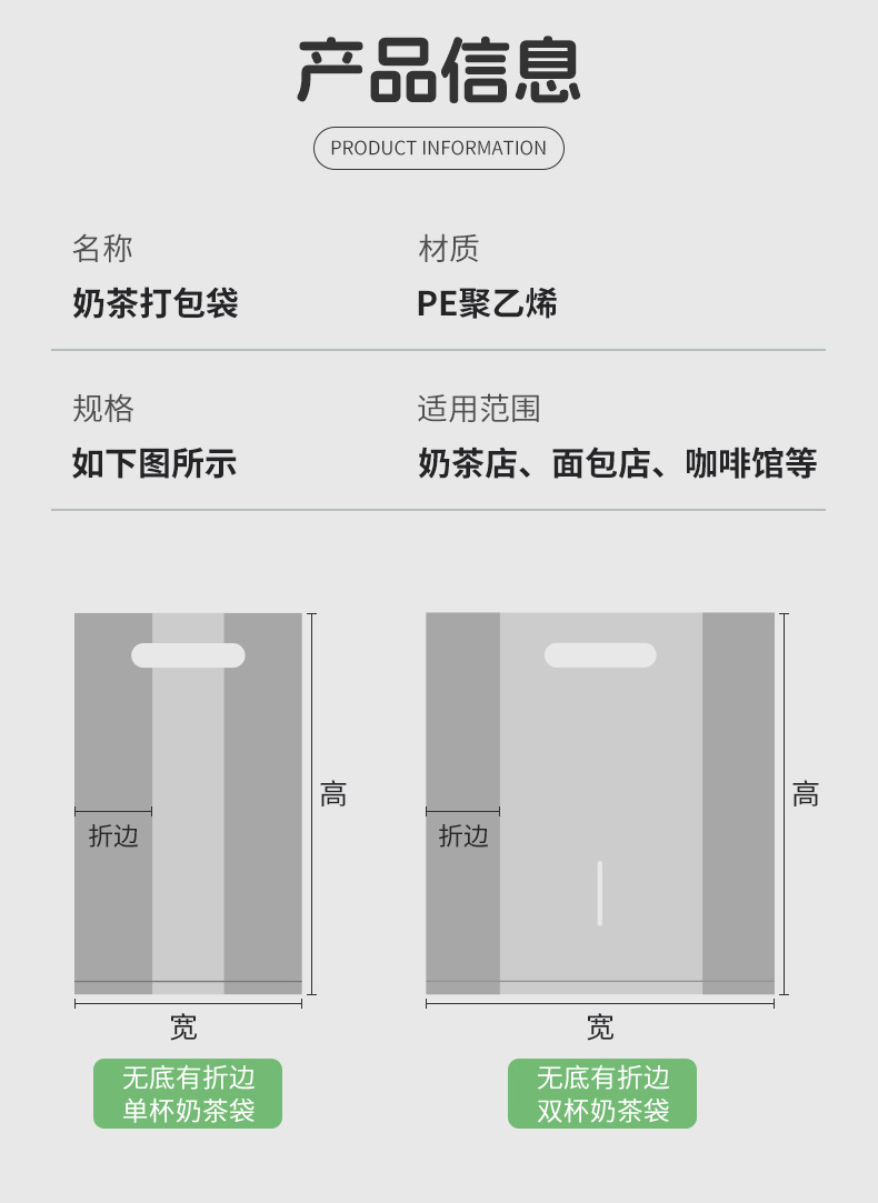 透明奶茶袋子一次性打包袋加厚pe奶茶袋外卖饮料咖啡单双杯袋详情3