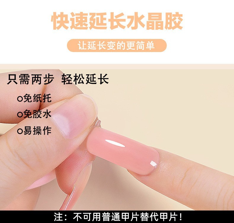 Cross-border bestseller: UV solid nail extension glue without backing paper, quick nail film extension glue, functional glue, crystal glue, exclusively available pic 7