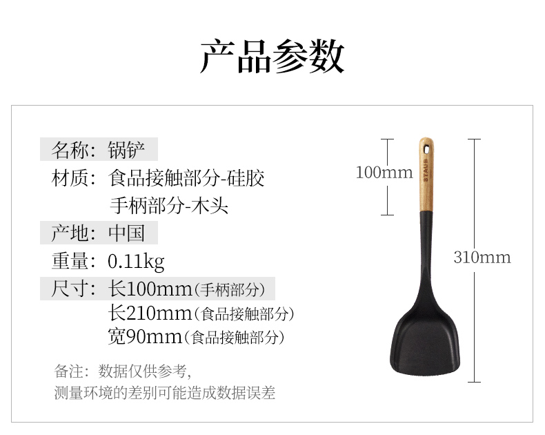1F13 silicone Chinese non-stick spatula, soup spoon, strainer, rice spoon, high-temperature resistant spatula for stir-frying, complete set of spatula, no pic 9