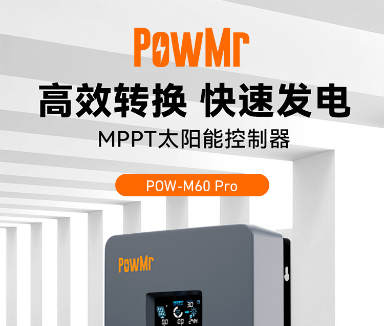 60aMPPT solar controller 12V/24V/36V/48V self-identifying photovoltaic charge and discharge controller cross-border pic 2