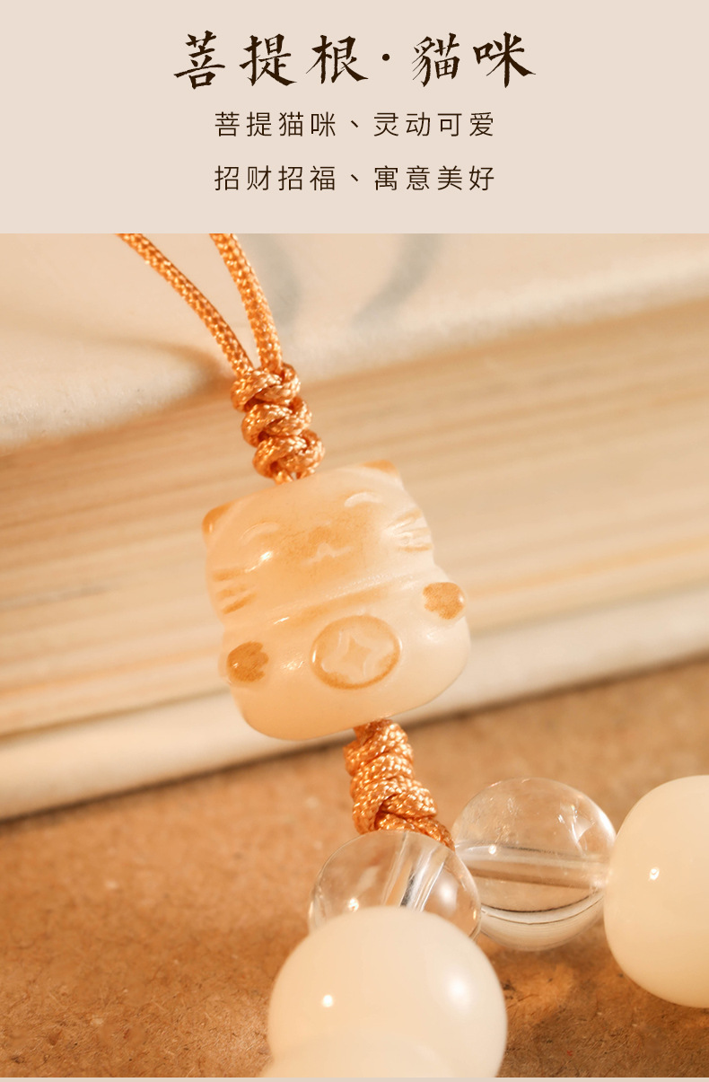 菩提根炭烧猫爪手机链挂绳吊坠手机壳钥匙扣可爱压襟挂件女批发详情3
