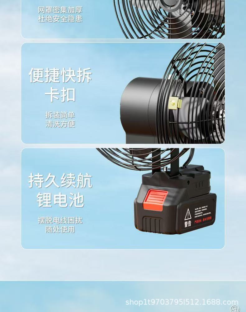 便携式无线锂电摇头风扇大功率户外家用电动风扇车载便携风扇两季适用详情19