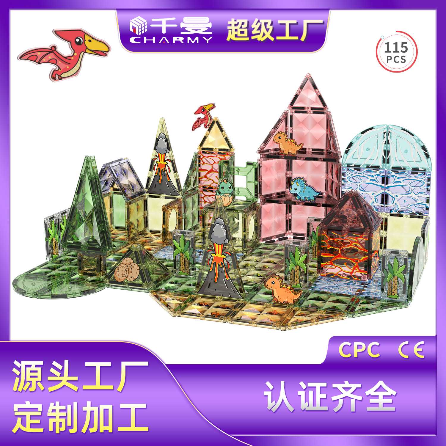 跨境新款4D翡钻磁力片儿童灯光彩窗磁力积木益智磁立拼装积木玩具详情1