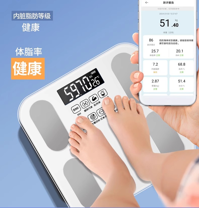 厂家批发代发智能体脂秤体重秤家用精准人体秤电子称健康秤脂肪秤详情23