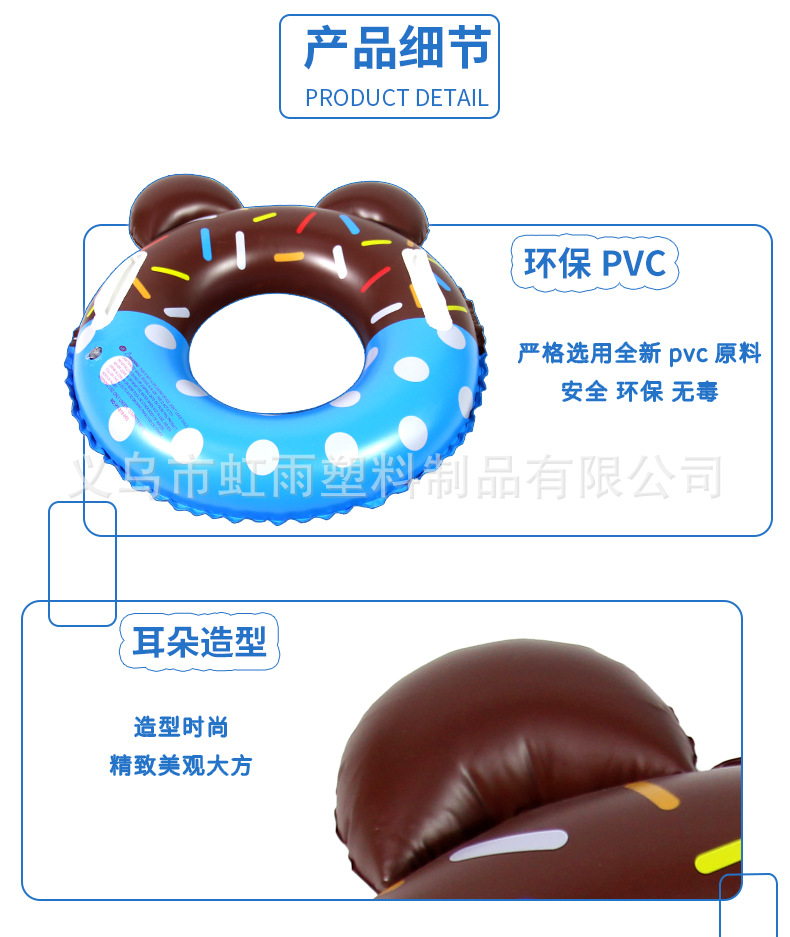 虹雨卡通游泳圈儿童把手充气水圈加厚pvc甜甜圈批发米奇扶手圈圈详情7